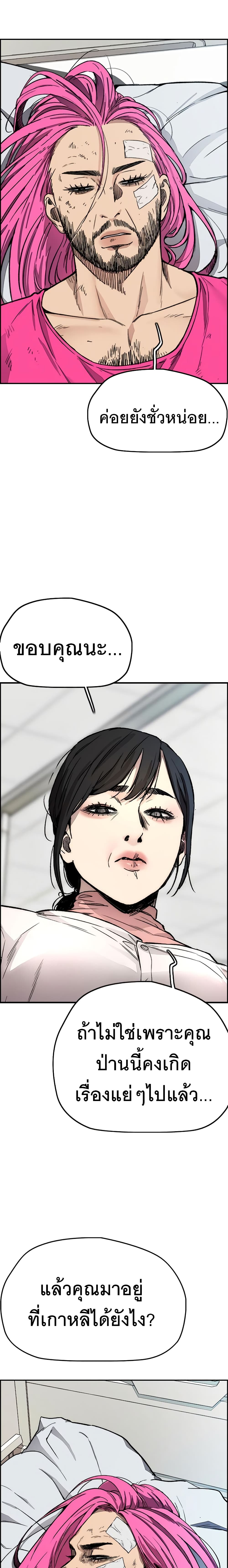 Windbreaker SS4 29 32